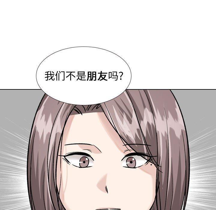 挚友 第 33 话 第161页
