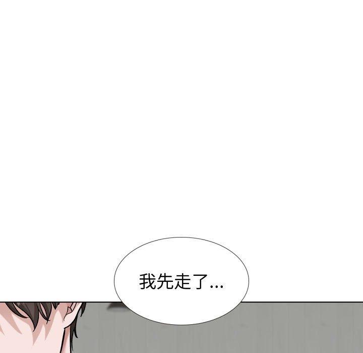 挚友 第 33 话 第167页