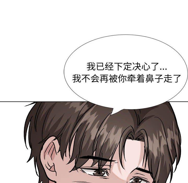 挚友 第 33 话 第158页
