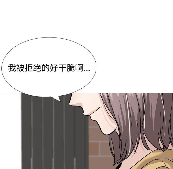 挚友 第 33 话 第175页