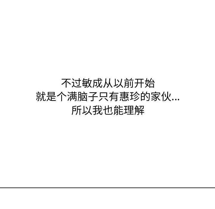 挚友 第 33 话 第178页