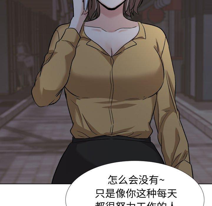 挚友 第 33 话 第195页