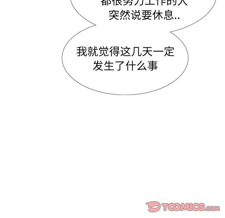 挚友 第 33 话 第196页