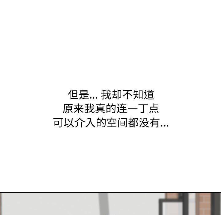 挚友 第 33 话 第181页
