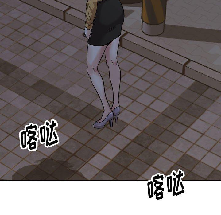 挚友 第 33 话 第205页