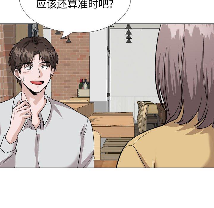 挚友 第 33 话 第29页