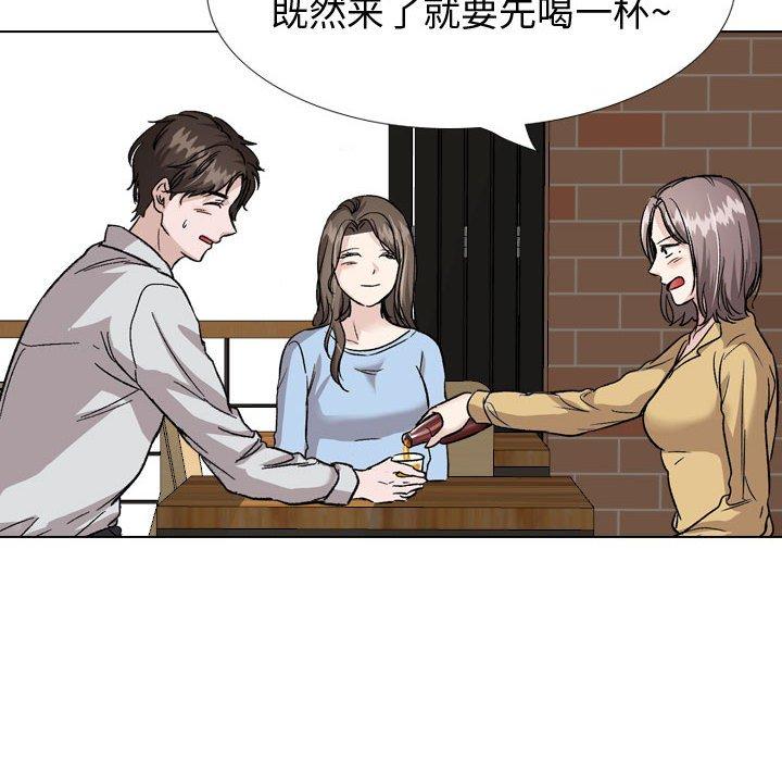 挚友 第 33 话 第32页