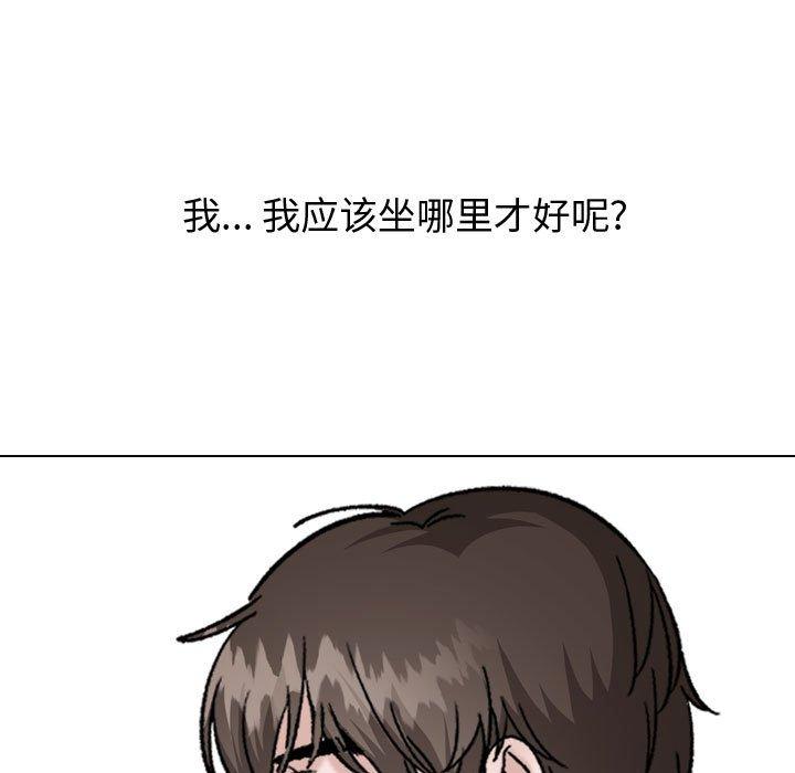 挚友 第 33 话 第15页
