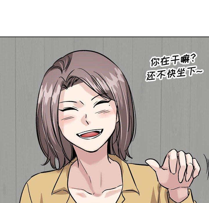 挚友 第 33 话 第18页