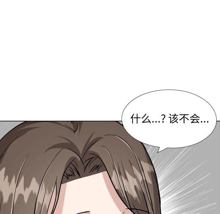 挚友 第 33 话 第56页