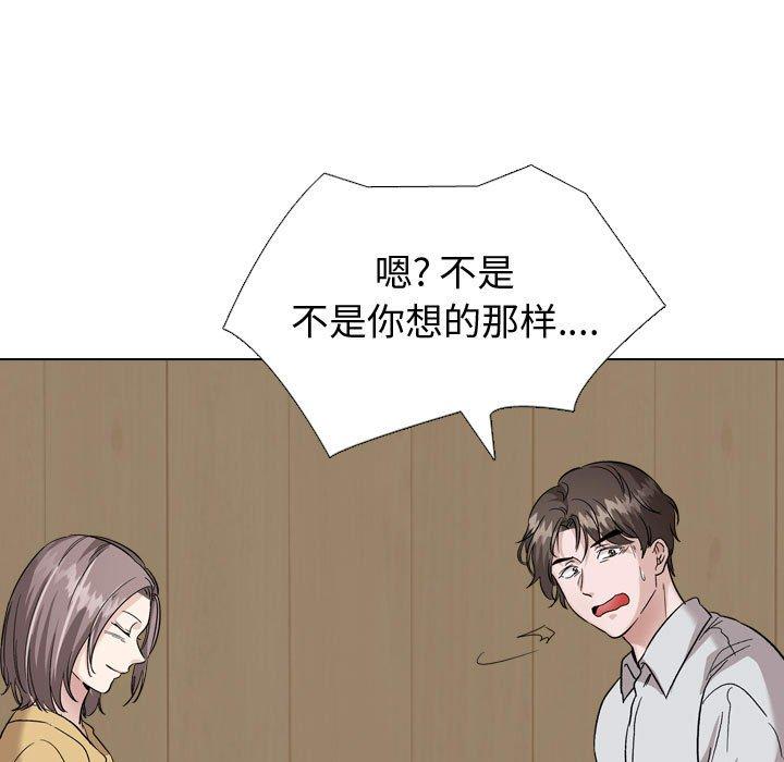 挚友 第 33 话 第59页