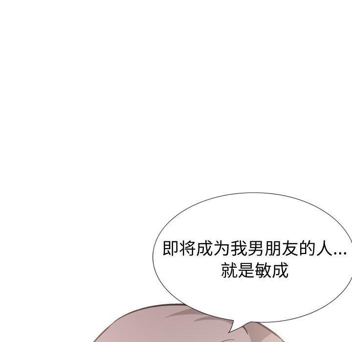 挚友 第 33 话 第61页