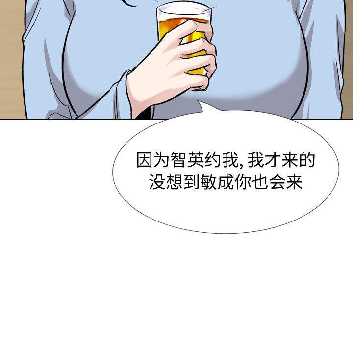 挚友 第 33 话 第44页