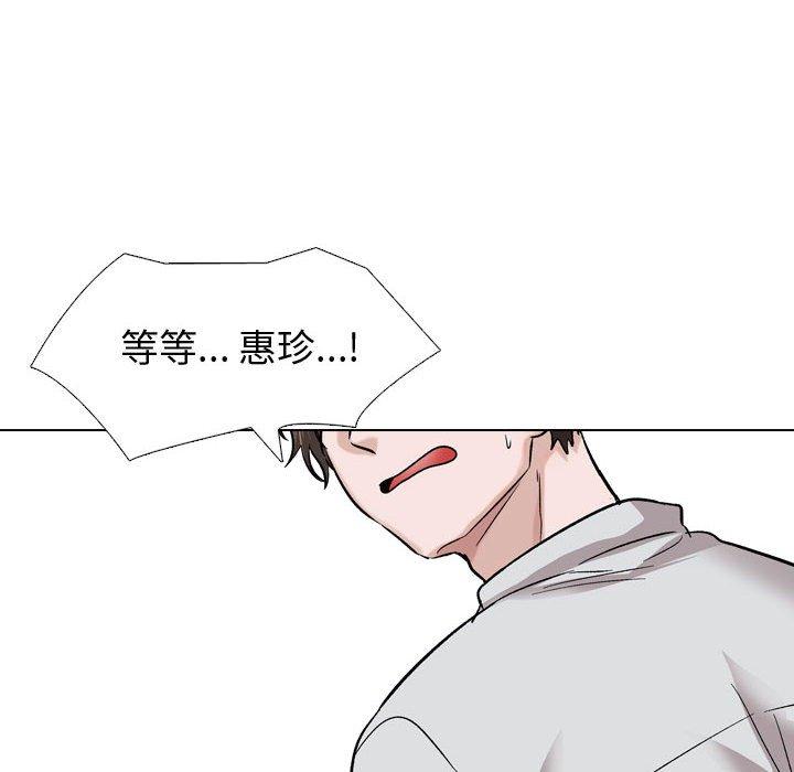挚友 第 33 话 第90页