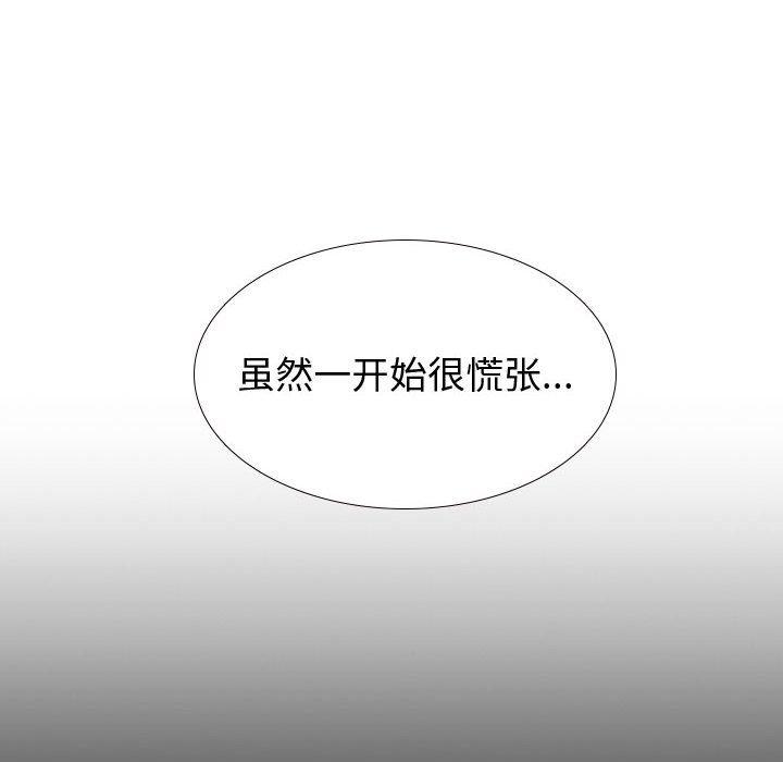 挚友 第 33 话 第98页