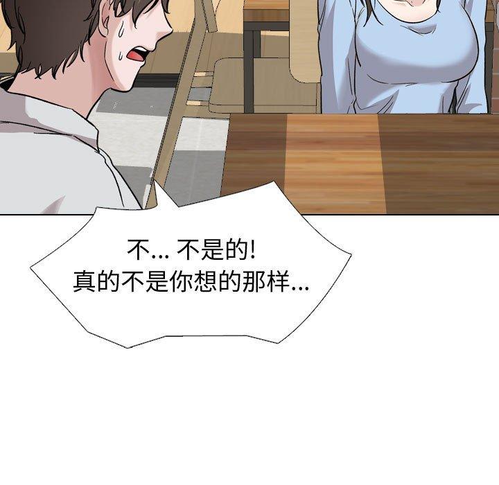 挚友 第 33 话 第77页
