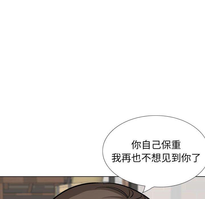 挚友 第 33 话 第82页