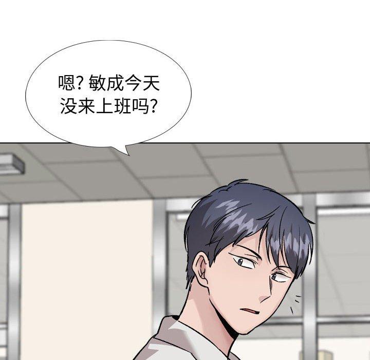 挚友 第 34 话 第20页