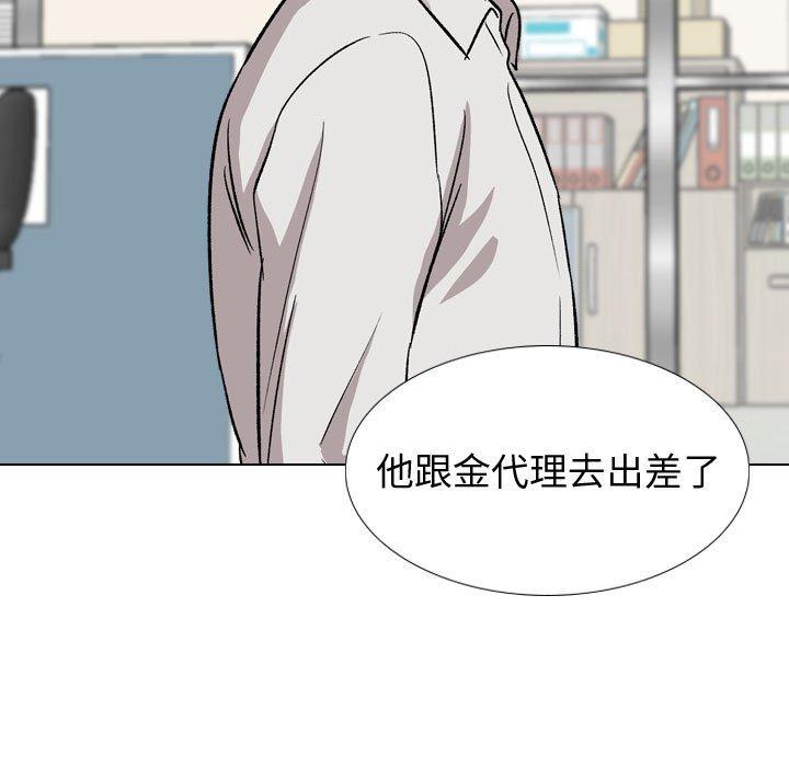 挚友 第 34 话 第21页