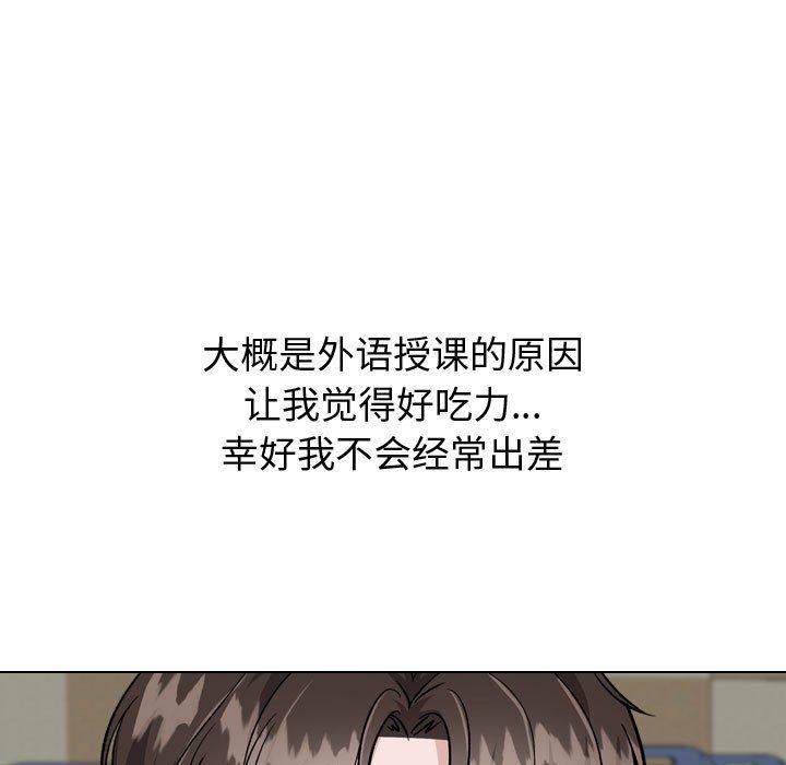 挚友 第 34 话 第55页