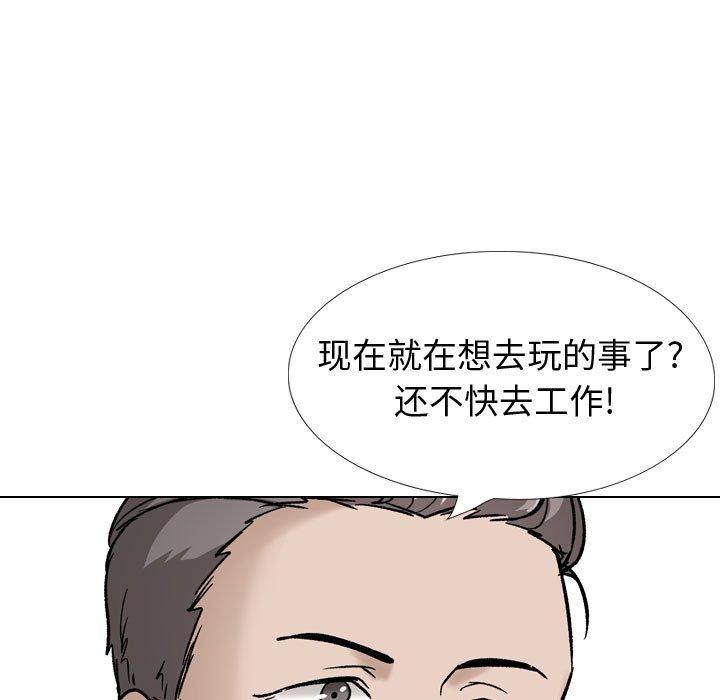 挚友 第 34 话 第31页