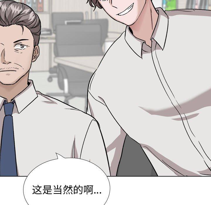 挚友 第 34 话 第35页