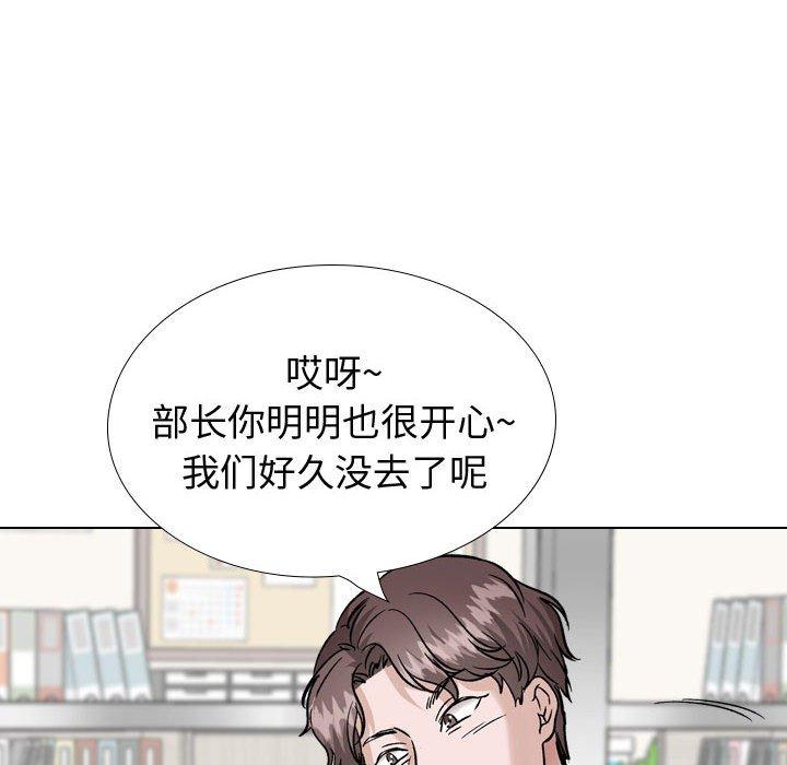 挚友 第 34 话 第34页