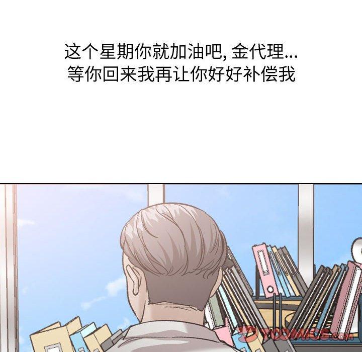 挚友 第 34 话 第40页