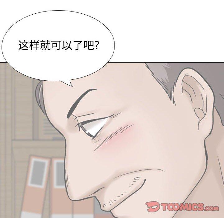 挚友 第 34 话 第76页