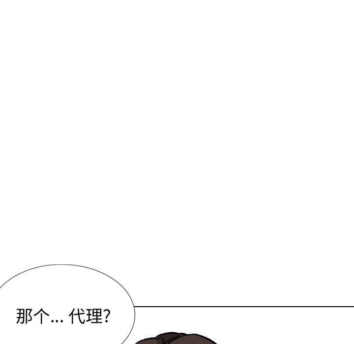挚友 第 34 话 第81页