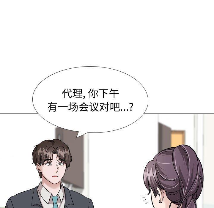 挚友 第 34 话 第61页