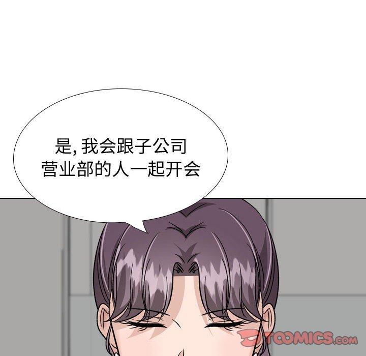 挚友 第 34 话 第64页
