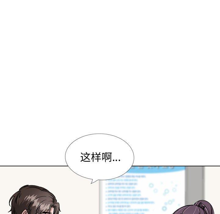 挚友 第 34 话 第67页