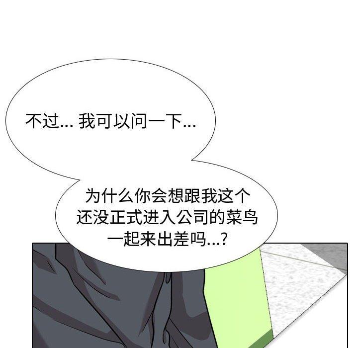 挚友 第 34 话 第70页