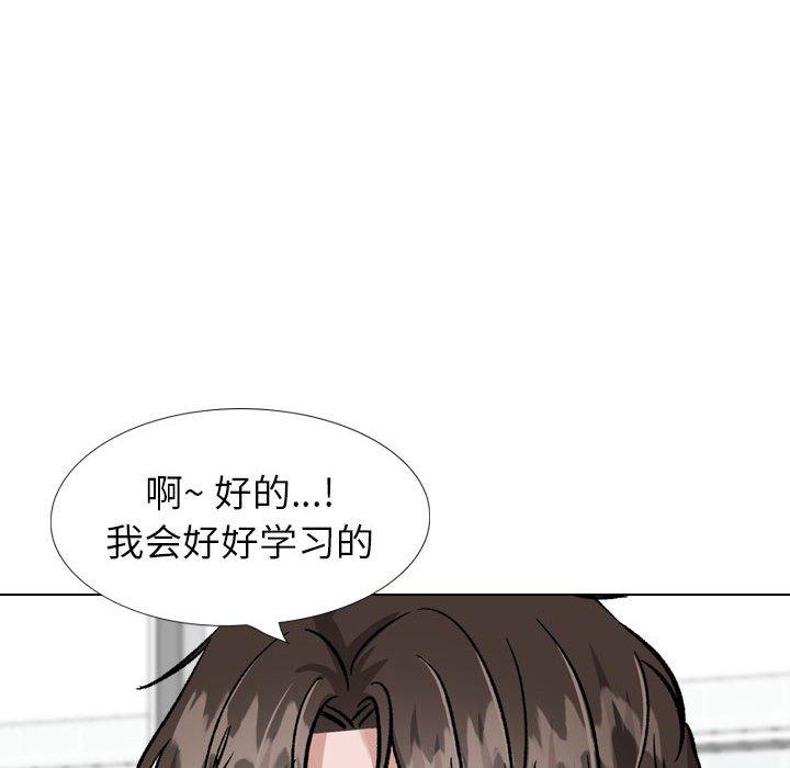 挚友 第 34 话 第90页