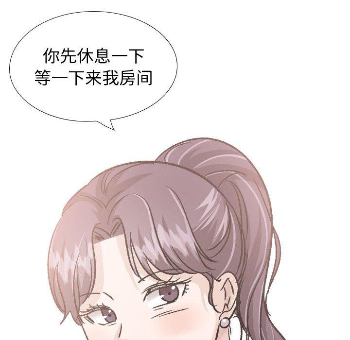 挚友 第 34 话 第150页