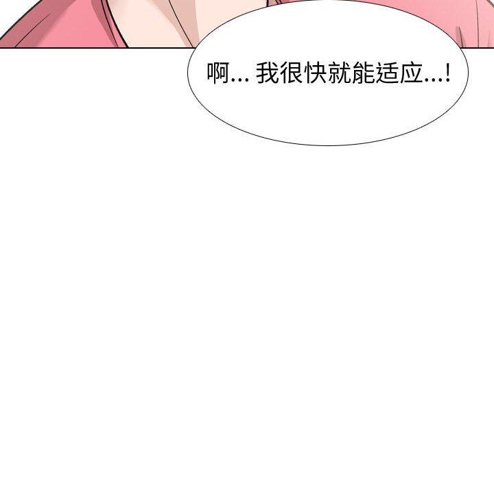 挚友 第 34 话 第140页