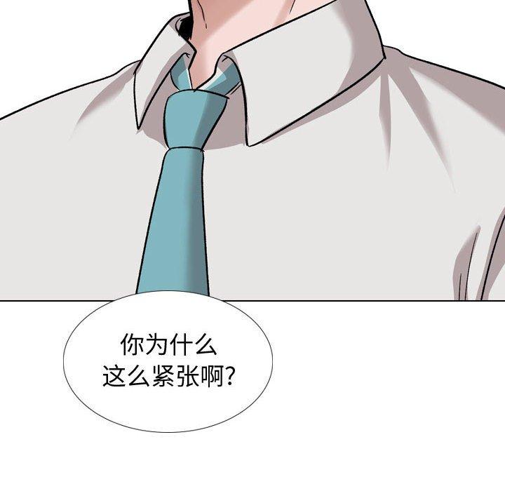 挚友 第 34 话 第142页
