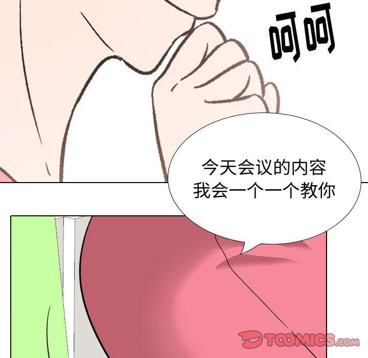 挚友 第 34 话 第148页