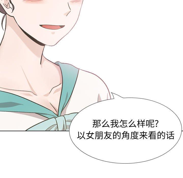 挚友 第 34 话 第165页