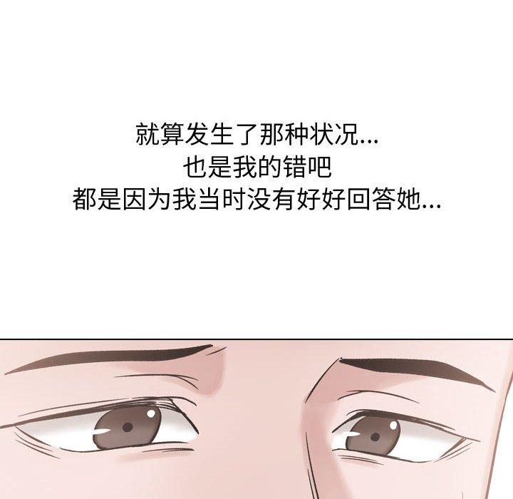挚友 第 34 话 第170页