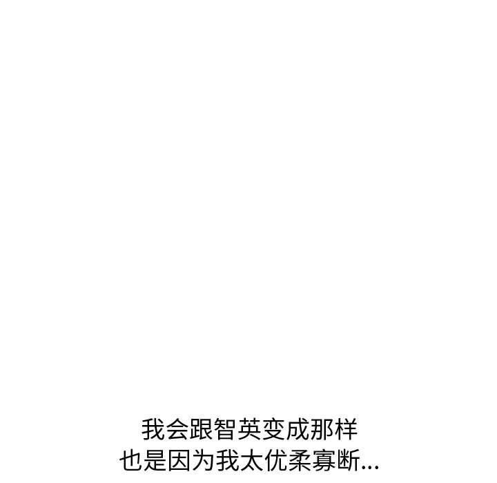 挚友 第 34 话 第175页