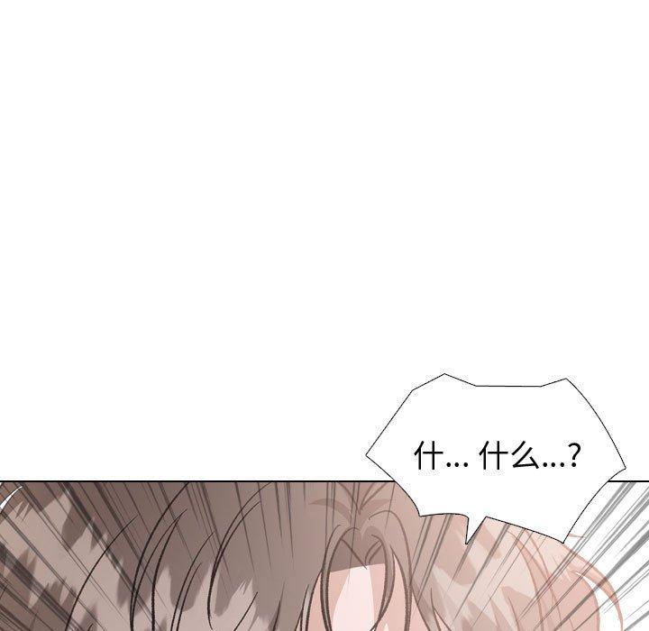 挚友 第 35 话 第9页