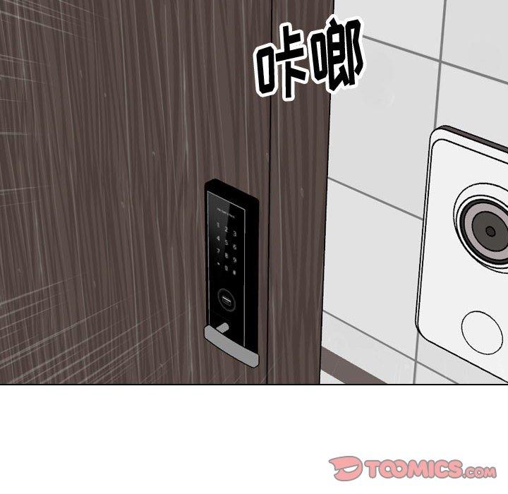 挚友 第 35 话 第16页