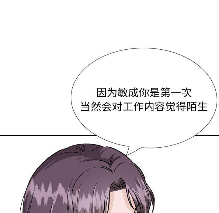 挚友 第 35 话 第33页