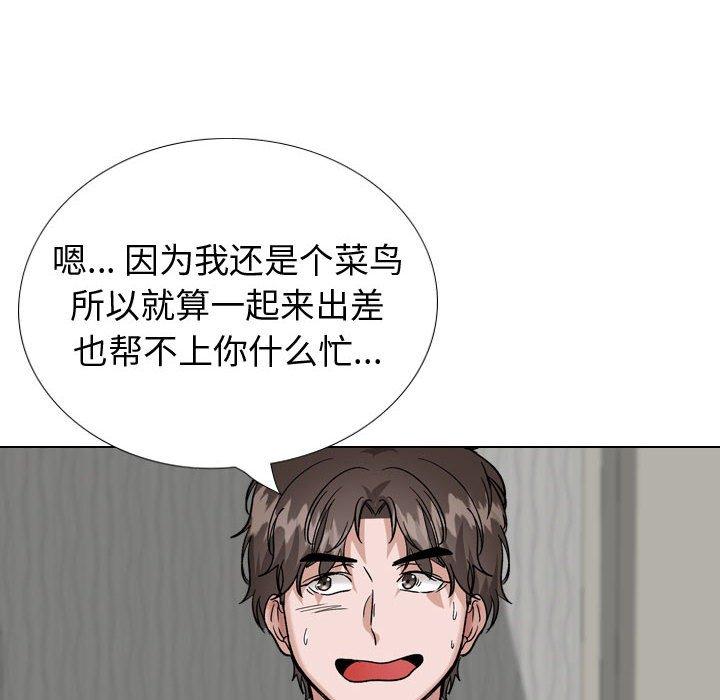 挚友 第 35 话 第22页
