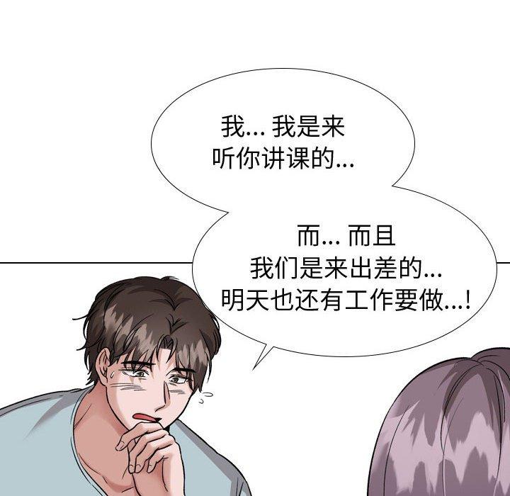 挚友 第 35 话 第70页