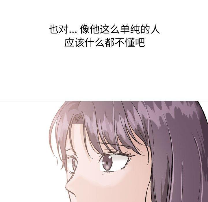 挚友 第 35 话 第73页