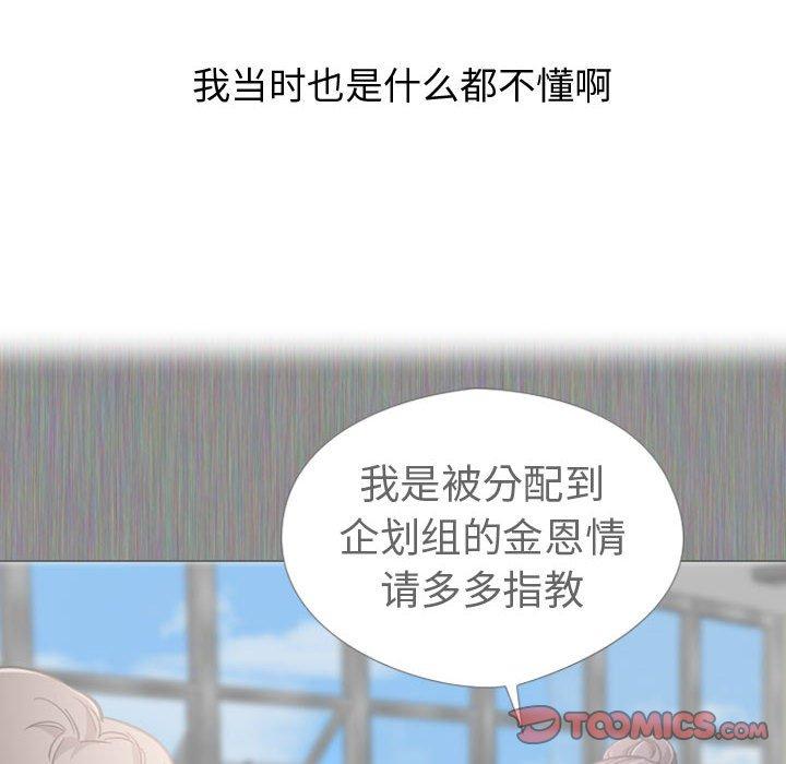 挚友 第 35 话 第76页