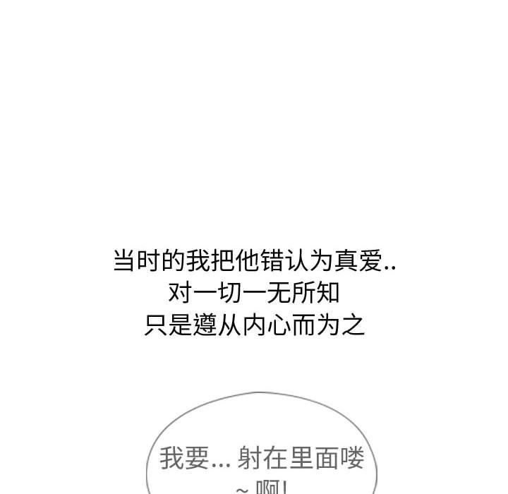 挚友 第 35 话 第78页